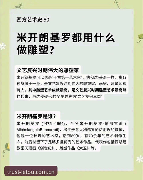 乐投电脑版 体育总监必备知识:从贝纳蒂亚处理拉比奥事件看职业管理的艺术