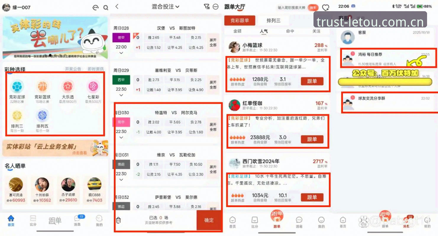 乐投电脑版 资深玩家亲测乐投电脑版:高效投注与数据分析实战经验