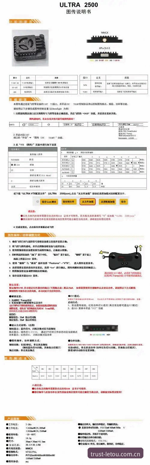 乐投怎么下载官方下载 乐投官方下载完整指南:LETOU平台v1.8.0版本安装与使用详解