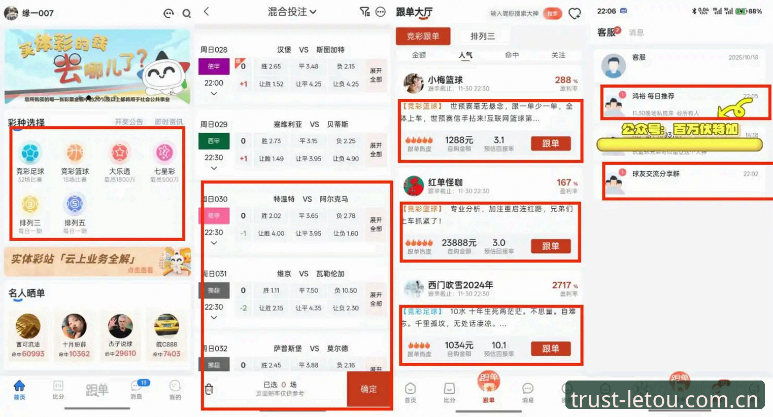 乐投赌球使用技巧 乐投赌球使用技巧真的能提升胜率吗?老用户实测分享
